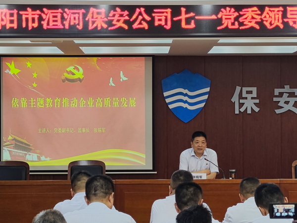 講黨課、悟思想、強(qiáng)信念——公司...