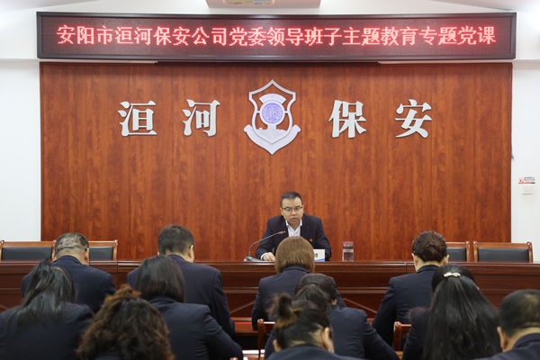 公司黨委書記、董事長王高峰同志...