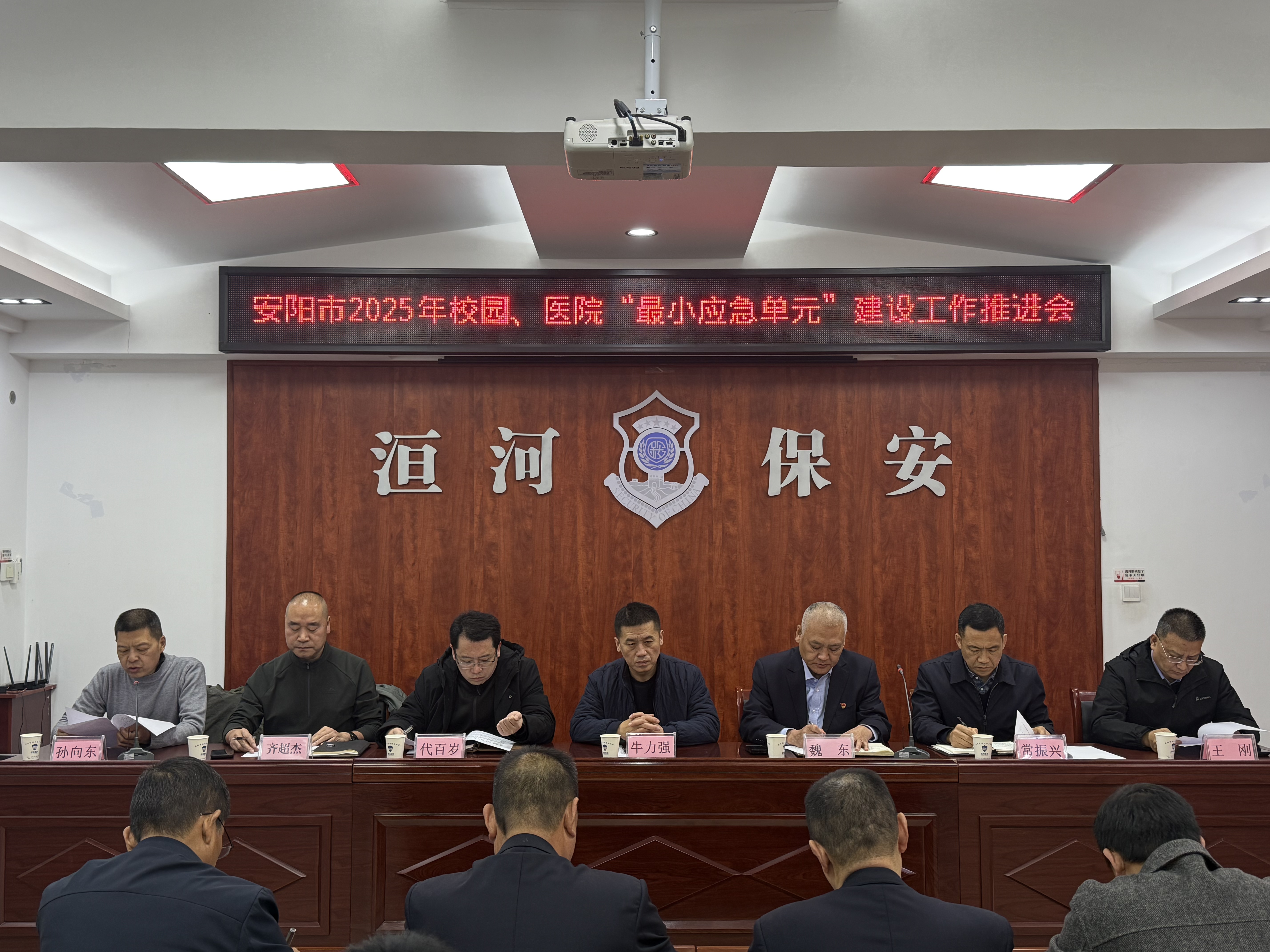 安陽市校園、醫(yī)院“最小應急單元...