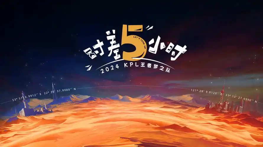 奔跑吧 2024全新季海报